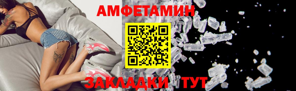 АМФ  Amphetamine  Вход с VPN  Amphetamine 98%  Полысаево 