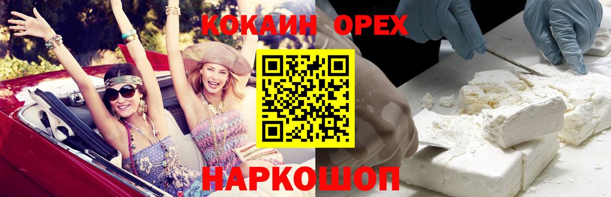 Кокаин Эквадор  Кокаин  Полысаево  Cocaine VHQ  Вход с VPN 