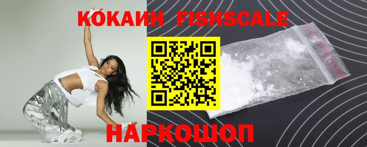 Кокаин VHQ Полысаево