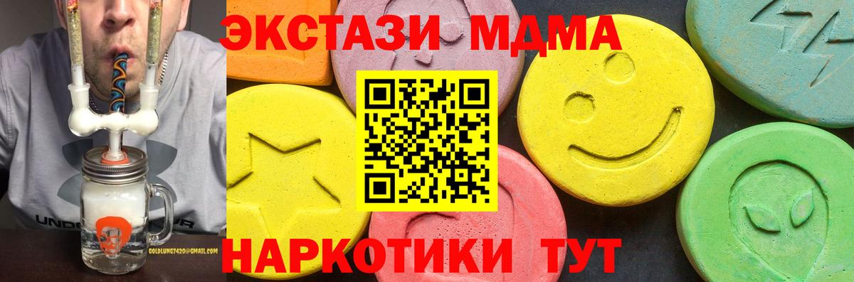 Полысаево  Ecstasy 250 мг  ЭКСТАЗИ  Вход с VPN 
