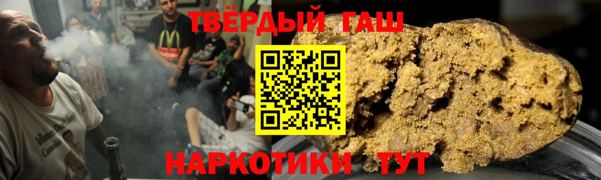 Полысаево  ГАШИШ Ice-O-Lator  Вход с VPN 