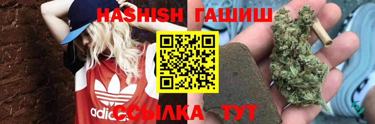 Гашиш hashish Полысаево