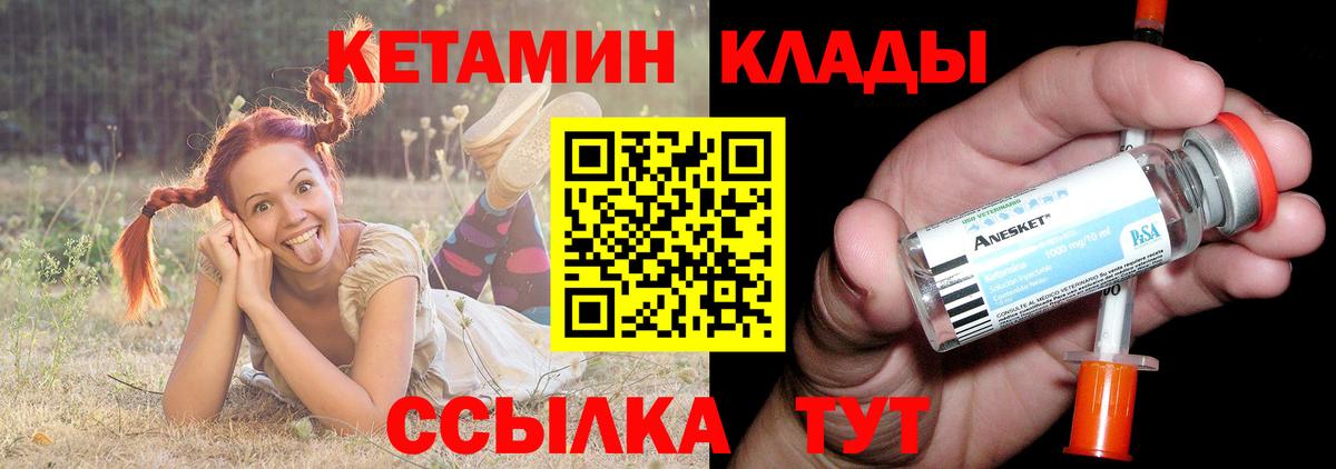 Кетамин VHQ Полысаево