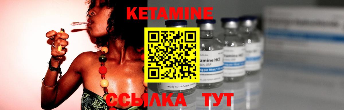 Кетамин ketamine  КЕТАМИН ketamine  Полысаево  Вход с VPN 