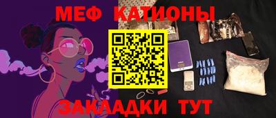 мефедрон VHQ Партизанск
