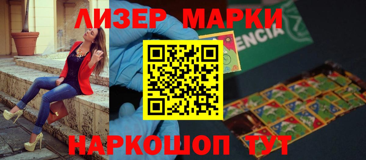 Полысаево  ЛСД экстази кислота  Вход с VPN 