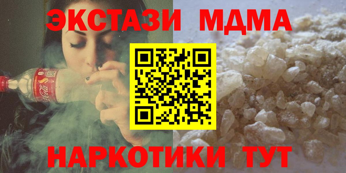 MDMA Molly Полысаево