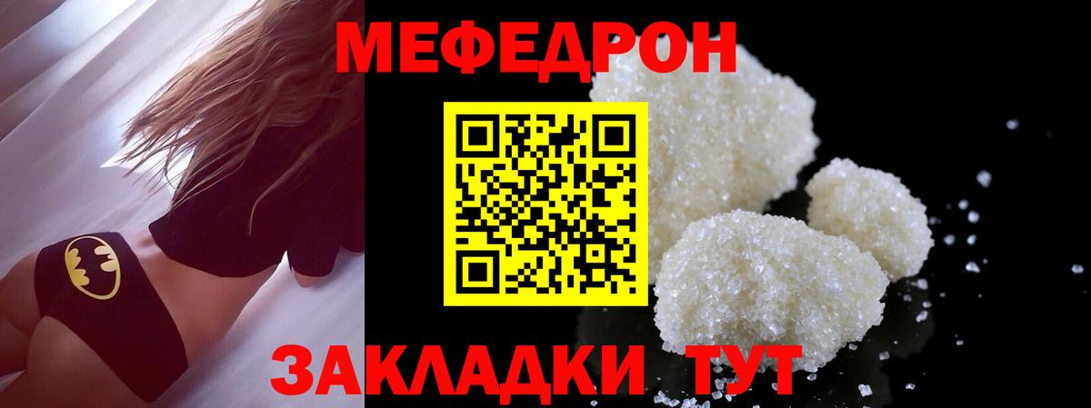Меф  МЕФ 4 MMC  Мефедрон VHQ  Вход с VPN  Полысаево 