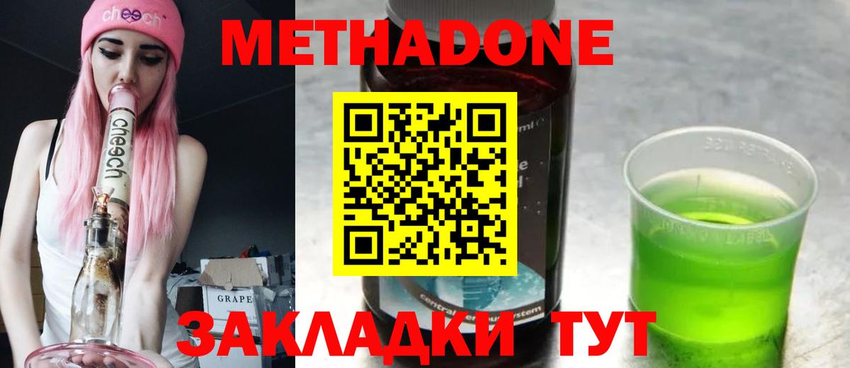 Метадон белоснежный  Вход с VPN  Полысаево  МЕТАДОН мёд 