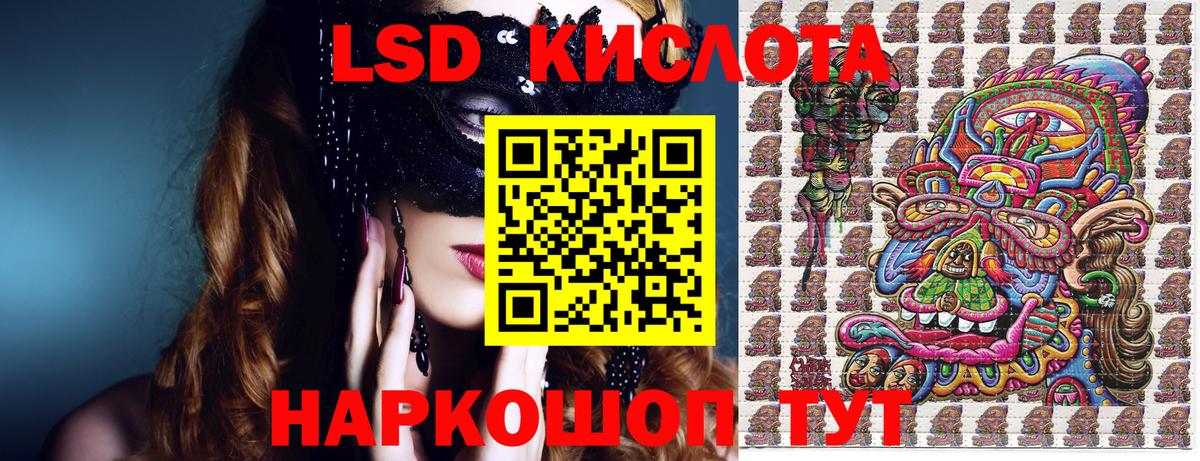 Полысаево  Марки 25I-NBOMe 1,8мг  Вход с VPN 
