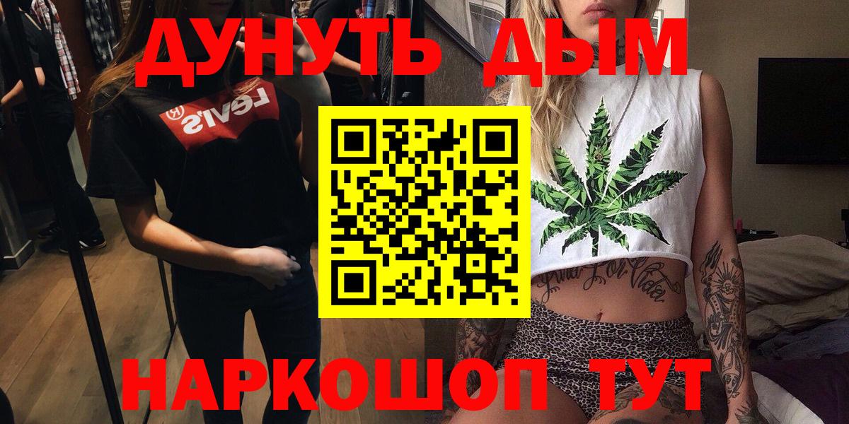 Шишки марихуана Bruce Banner  Марихуана OG Kush  Полысаево  Вход с VPN  Канабис Bruce Banner 